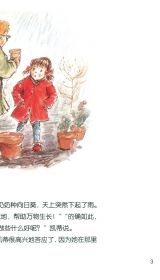 凯蒂和向日葵3
