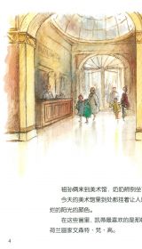 凯蒂和向日葵4