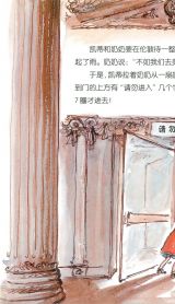 凯蒂的画中历险4