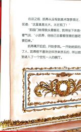 凯蒂的画中历险6