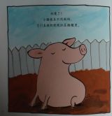 小猪要冲厕所吗5