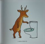 小猪要冲厕所吗6