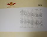 不能没有你3
