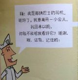 别让鸽子开巴士4