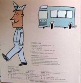 别让鸽子开巴士6