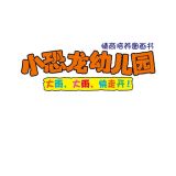 大雨大雨快走开2