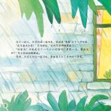 大雨大雨快走开6