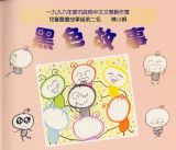 黑色故事1