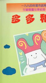 多多和少少2