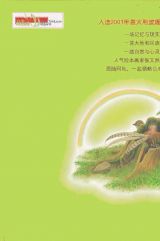 春神跳舞的森林2