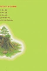 春神跳舞的森林3
