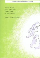 11只猫捉大鱼6