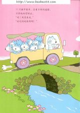 11只猫盖房子4