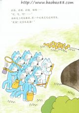 11只猫变泥猴4