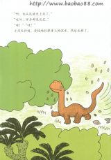 11只猫变泥猴6