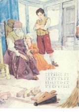 三只狗（彩色童话）3