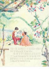 三只狗（彩色童话）5