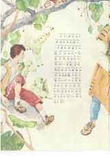 三只狗（彩色童话）6