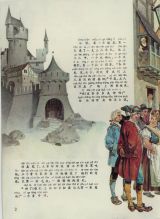 三个音乐家（彩色世界童话）2