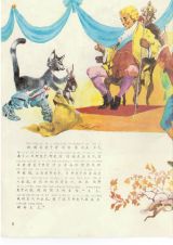 穿长统靴的猫6