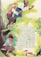 会粘人的天鹅3