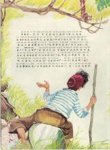 会粘人的天鹅6