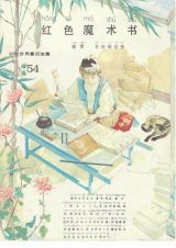 红色魔术书1