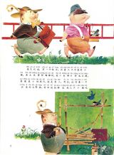 三只小猪（彩色世界童话）2