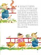 三只小猪（彩色世界童话）3