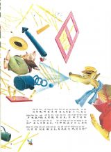 三只小猪（彩色世界童话）6