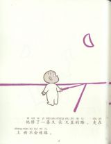 阿罗有枝彩色笔6