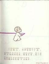 阿罗的童话王国3