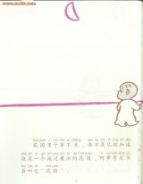 阿罗的童话王国4
