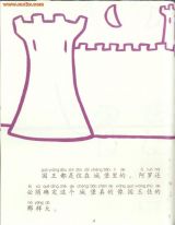 阿罗的童话王国6