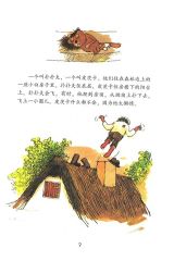 睡鼠的睡梦时光4