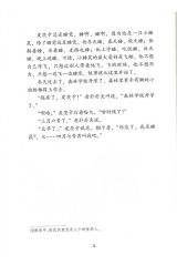 睡鼠的睡梦时光5