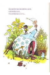 狮子牙和丝绸爪子5
