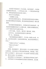 狮子牙和丝绸爪子6