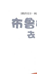 布鲁姆博士去游泳4