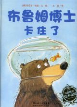 布鲁姆博士卡住了1