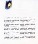 奥菲利亚的影子剧院4
