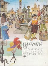 国王的新衣3