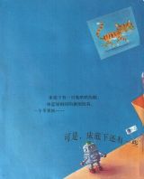 床底下2