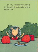 爱跳舞的小刺猬2