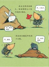 爱跳舞的小刺猬4
