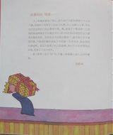 彼得王子和泰迪熊2