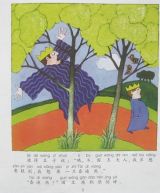彼得王子和泰迪熊5
