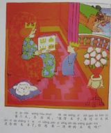 彼得王子和泰迪熊6