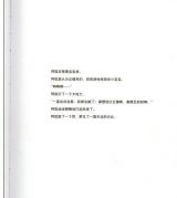 阿秋和阿狐3