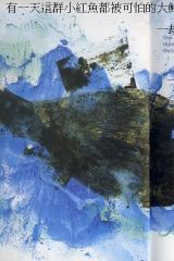 小黑鱼6